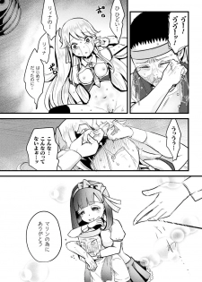 [Anthology] 2D Comic Magazine Namaiki Onna ni HaraPun Seisai! Vol. 1 [Digital] - page 27