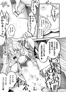[Anthology] 2D Comic Magazine Namaiki Onna ni HaraPun Seisai! Vol. 1 [Digital] - page 24
