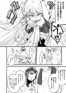 [Anthology] 2D Comic Magazine Namaiki Onna ni HaraPun Seisai! Vol. 1 [Digital] - page 11
