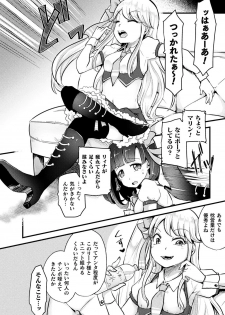 [Anthology] 2D Comic Magazine Namaiki Onna ni HaraPun Seisai! Vol. 1 [Digital] - page 5