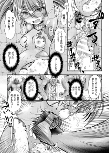 [Anthology] 2D Comic Magazine Namaiki Onna ni HaraPun Seisai! Vol. 1 [Digital] - page 48