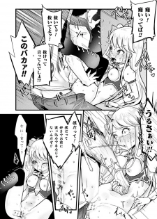 [Anthology] 2D Comic Magazine Namaiki Onna ni HaraPun Seisai! Vol. 1 [Digital] - page 25