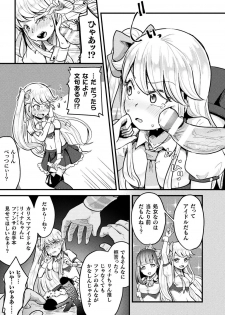[Anthology] 2D Comic Magazine Namaiki Onna ni HaraPun Seisai! Vol. 1 [Digital] - page 16