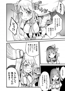 [Anthology] 2D Comic Magazine Namaiki Onna ni HaraPun Seisai! Vol. 1 [Digital] - page 15