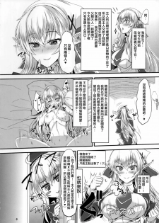 (C91) [Soronosanchi (sorono)] Suki Suki Goshujin-sama -Maid Elf-san ni Osowaretai- [Chinese] [布魯斯個人漢化] - page 6