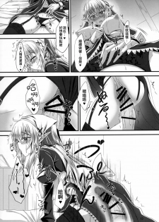 (C91) [Soronosanchi (sorono)] Suki Suki Goshujin-sama -Maid Elf-san ni Osowaretai- [Chinese] [布魯斯個人漢化] - page 13