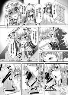 (C91) [Soronosanchi (sorono)] Suki Suki Goshujin-sama -Maid Elf-san ni Osowaretai- [Chinese] [布魯斯個人漢化] - page 7