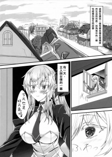 (C91) [Soronosanchi (sorono)] Suki Suki Goshujin-sama -Maid Elf-san ni Osowaretai- [Chinese] [布魯斯個人漢化] - page 4