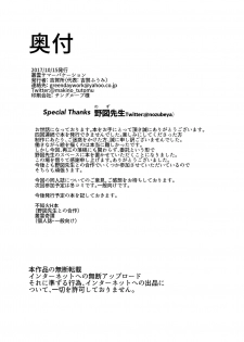 [Yoshiga Dokoro (Yoshiga Fuumi)] Murakumo Summer Vacation (Kantai Collection -KanColle-) [Digital] - page 46