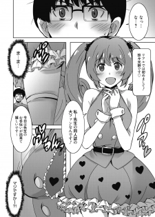 Web Manga Bangaichi Vol. 24 - page 45