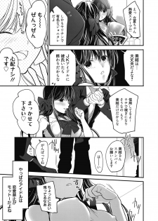 Web Manga Bangaichi Vol. 24 - page 40