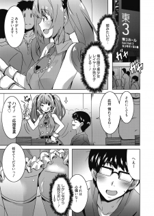 Web Manga Bangaichi Vol. 24 - page 46
