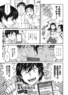 Web Manga Bangaichi Vol. 24 - page 4