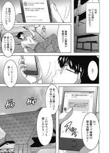 Web Manga Bangaichi Vol. 24 - page 44