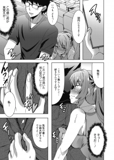 Web Manga Bangaichi Vol. 24 - page 50