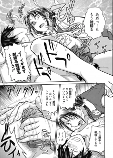 Web Manga Bangaichi Vol. 24 - page 13