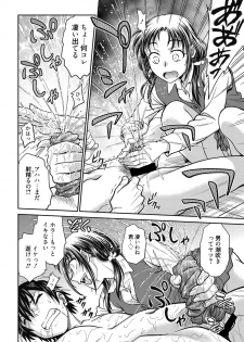 Web Manga Bangaichi Vol. 24 - page 15