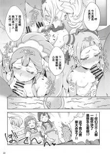 (C94) [manymanyrain (Amagasa Ikuta)] Hug Life (Hugtto! PreCure)[Chinese] - page 23