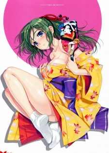 [Happoubi Jin] Happoubi Jin Gashuu Hoteri Daiyonmaku [Chinese] [風之工房] - page 32