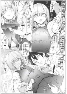 [RIBI Dou (Higata Akatsuki)] My Room Sex Collection B (Fate/Grand Order) [2018-08-24] - page 5