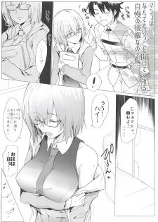 [RIBI Dou (Higata Akatsuki)] My Room Sex Collection B (Fate/Grand Order) [2018-08-24] - page 3
