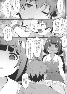 (C94) [Sniff Dogs (Ujiie Moku)] Pedoou to JS Anal Kenkyuukai (Ryuuou no Oshigoto!) - page 4