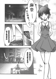 (C94) [BLUE GARNET (Serizawa Katsumi)] Neko Musume o Mesu ni Shitai (Gegege no Kitarou) [Chinese] - page 5