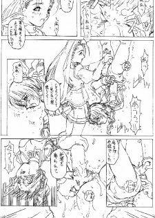 [Chill-Out (Fukami Naoyuki)] JUNK 0 [Copy-shi Ban] (Psychic Force 2012, Samurai Spirits) - page 5