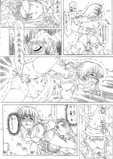 [Chill-Out (Fukami Naoyuki)] JUNK 0 [Copy-shi Ban] (Psychic Force 2012, Samurai Spirits) - page 15