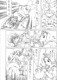 [Chill-Out (Fukami Naoyuki)] JUNK 0 [Copy-shi Ban] (Psychic Force 2012, Samurai Spirits) - page 11