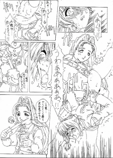 [Chill-Out (Fukami Naoyuki)] JUNK 0 [Copy-shi Ban] (Psychic Force 2012, Samurai Spirits) - page 14