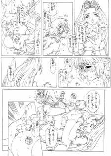 [Chill-Out (Fukami Naoyuki)] JUNK 0 [Copy-shi Ban] (Psychic Force 2012, Samurai Spirits) - page 16