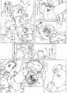 [Chill-Out (Fukami Naoyuki)] JUNK 0 [Copy-shi Ban] (Psychic Force 2012, Samurai Spirits) - page 13