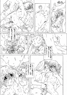 [Chill-Out (Fukami Naoyuki)] JUNK 0 [Copy-shi Ban] (Psychic Force 2012, Samurai Spirits) - page 20
