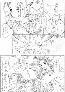 [Chill-Out (Fukami Naoyuki)] JUNK 0 [Copy-shi Ban] (Psychic Force 2012, Samurai Spirits) - page 4