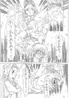 [Chill-Out (Fukami Naoyuki)] JUNK 0 [Copy-shi Ban] (Psychic Force 2012, Samurai Spirits) - page 17