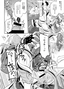 (C93) [Usamimi Syndrome (Erutasuku)] Ore dake no kuso Aniki (Dragon Quest XI) - page 17