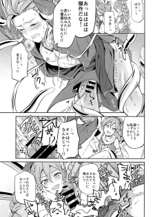 (C93) [Usamimi Syndrome (Erutasuku)] Ore dake no kuso Aniki (Dragon Quest XI) - page 16
