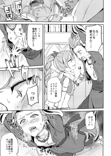 (C93) [Usamimi Syndrome (Erutasuku)] Ore dake no kuso Aniki (Dragon Quest XI) - page 8