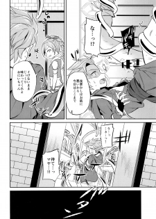 (C93) [Usamimi Syndrome (Erutasuku)] Ore dake no kuso Aniki (Dragon Quest XI) - page 19