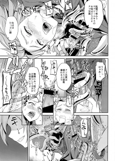 (C93) [Usamimi Syndrome (Erutasuku)] Ore dake no kuso Aniki (Dragon Quest XI) - page 18