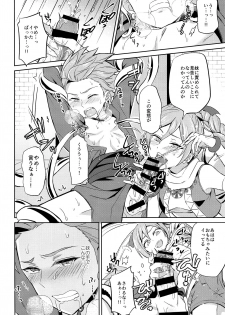 (C93) [Usamimi Syndrome (Erutasuku)] Ore dake no kuso Aniki (Dragon Quest XI) - page 13