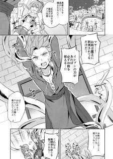 (C93) [Usamimi Syndrome (Erutasuku)] Ore dake no kuso Aniki (Dragon Quest XI) - page 4