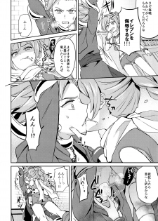 (C93) [Usamimi Syndrome (Erutasuku)] Ore dake no kuso Aniki (Dragon Quest XI) - page 7
