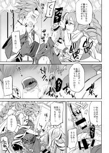 (C93) [Usamimi Syndrome (Erutasuku)] Ore dake no kuso Aniki (Dragon Quest XI) - page 22