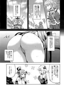 (C94) [Tamaya (Nonaka Tama)] Kono Damegami-sama ni Zecchou o!! (Kono Subarashii Sekai ni Syukufuku o!) - page 11