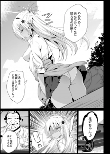 [Eromazun (Ma-kurou)] Kyousei Enkou2 ~Kuro Gal JK o Kane de Dakitai~ [Digital] - page 7