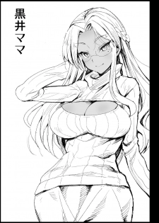 [Eromazun (Ma-kurou)] Kyousei Enkou2 ~Kuro Gal JK o Kane de Dakitai~ [Digital] - page 43