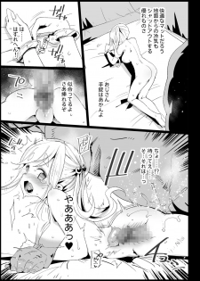 [Eromazun (Ma-kurou)] Kyousei Enkou2 ~Kuro Gal JK o Kane de Dakitai~ [Digital] - page 39