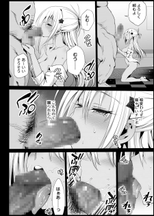 [Eromazun (Ma-kurou)] Kyousei Enkou2 ~Kuro Gal JK o Kane de Dakitai~ [Digital] - page 10